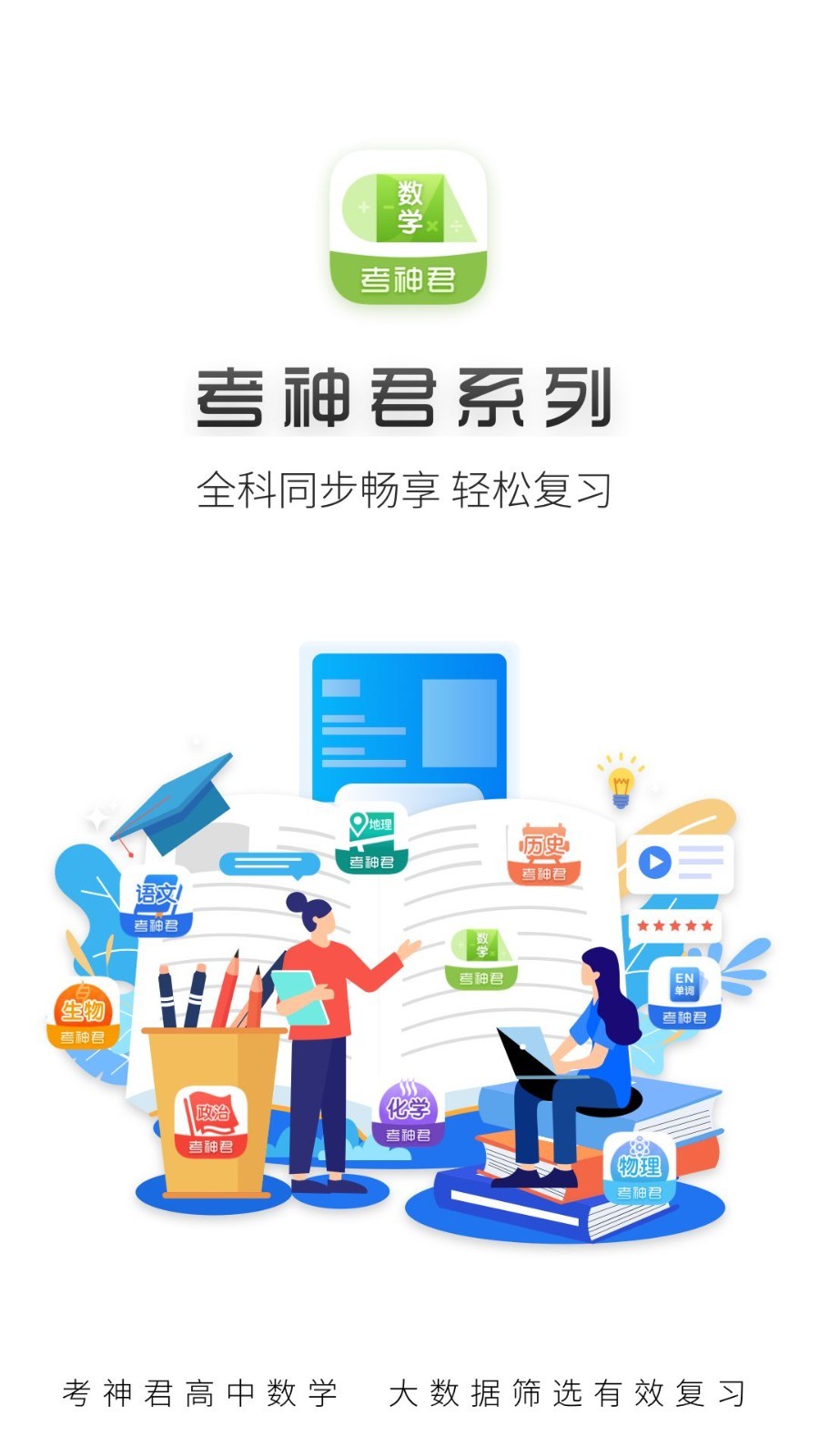 初中数学宝典