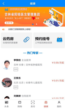 吉和网