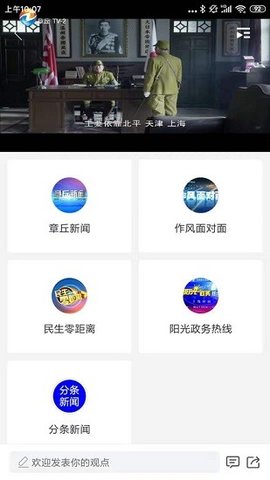 爱章丘