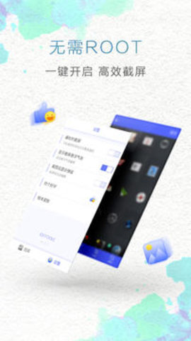一键截屏（One Click Screenshot）