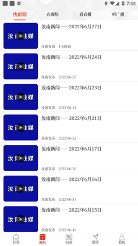 云上汝南