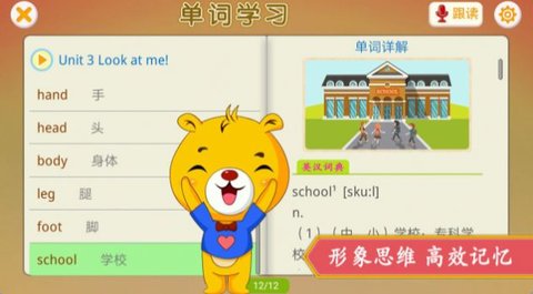 小学英语辅导