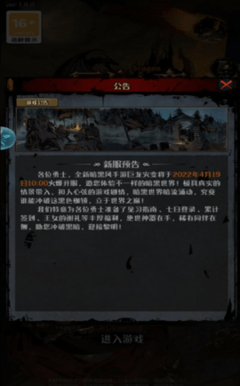 巨龙灾变中文版
