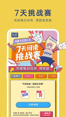 荣耀阅读（Honor Reader）