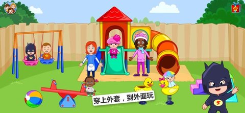 我的小镇托儿所（My Town : Daycare）