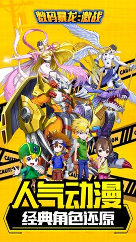 究极数码暴龙官方正版