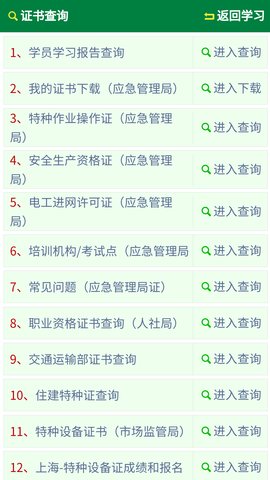 学考无忧