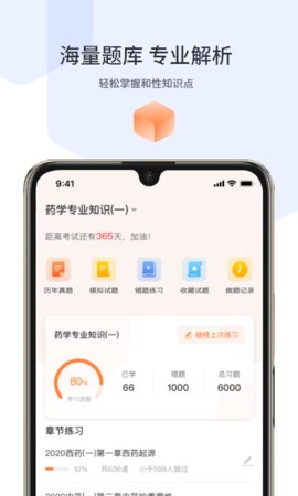 宇学教育app