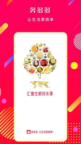 奔多多