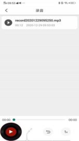 指尖快报（Sound Recorder）