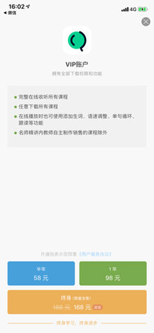 轻听英语app