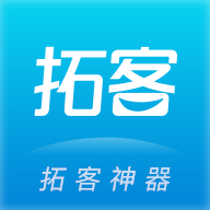 拓客本