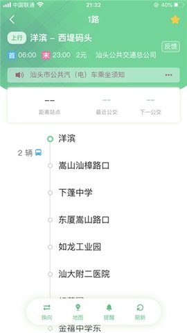 汕头公交