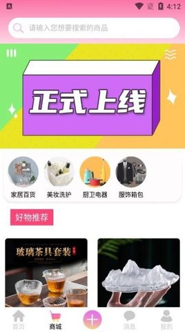 云行天下app