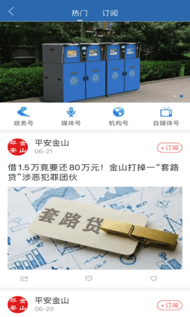 上海金山平台