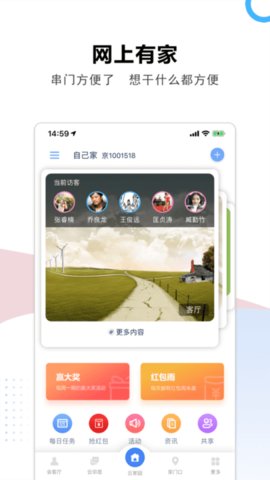 云家园