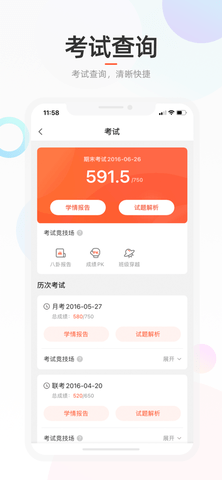 好分数平台