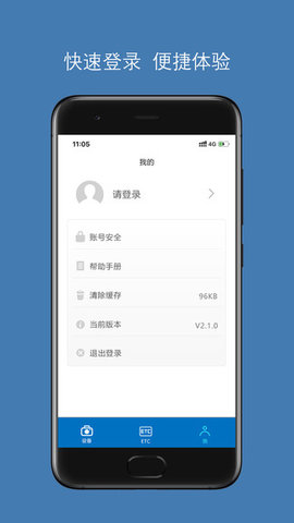 畅行智拍app