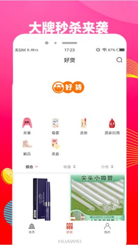 小券快报