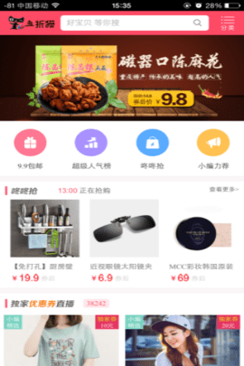 一折猫（discount off shopping）