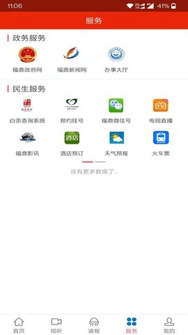 幸福福鼎