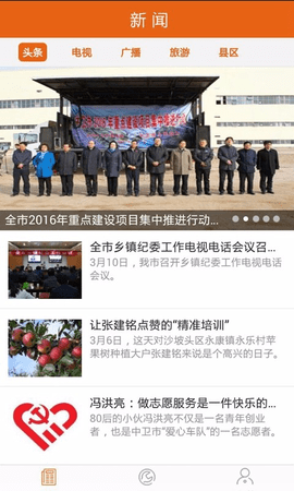 云端中卫