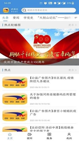 信阳融媒