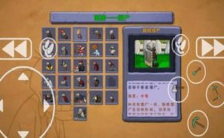 植物大战僵尸σ版by小鼬（PvZ）