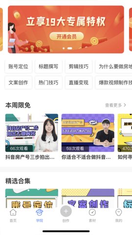 房冠app