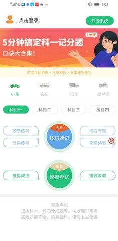 开车教学