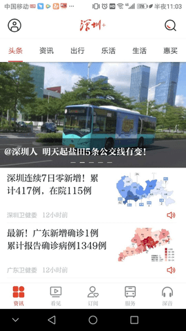 深圳plus