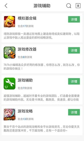 7k7k游戏大全