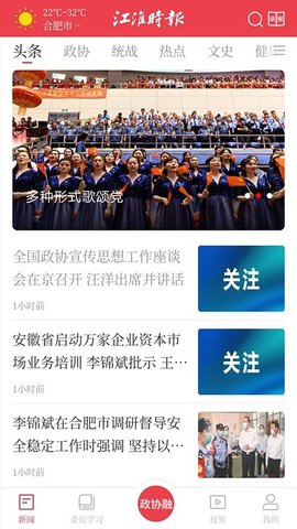 江淮同心圆