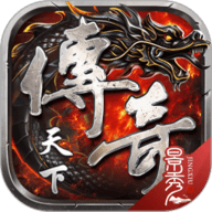 传奇天下游戏