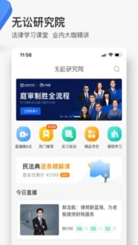 无讼阅读