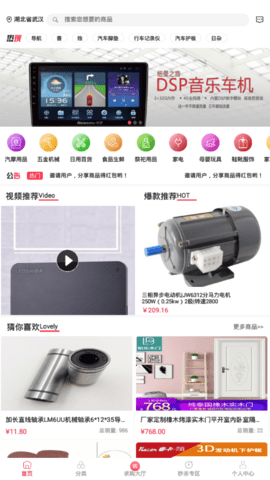 匀采匀达