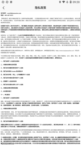快鸭学车