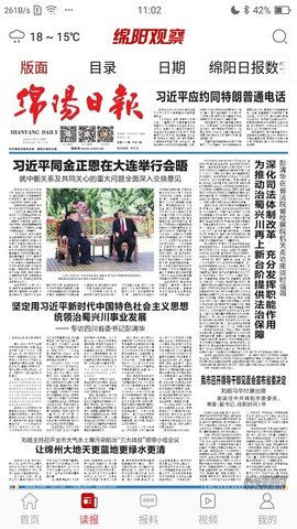 绵阳观察