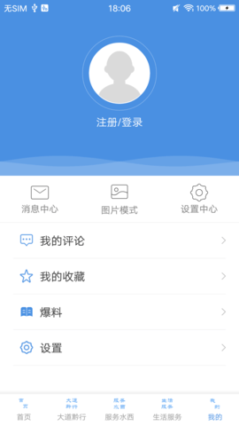 人文水西app