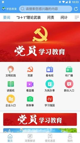 平邑首发