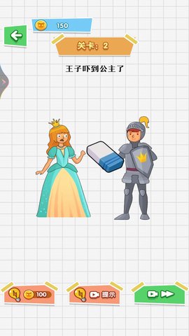 橡皮擦揭秘最新版