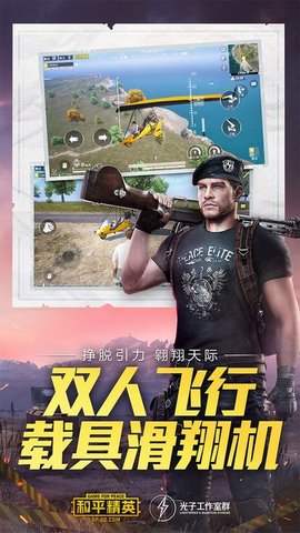 [体验服]和平精英