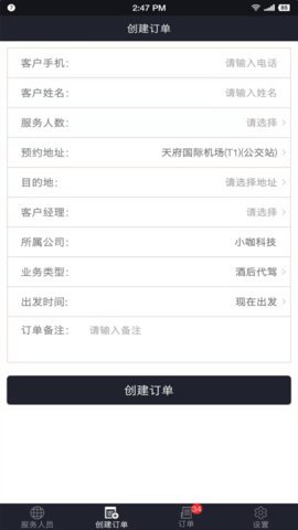 心归派单（v5driver）