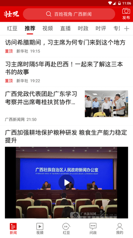 壮观app