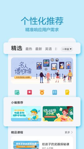 华为教育中心（HUAWEI EduCenter）