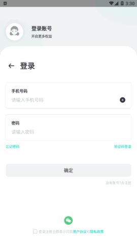 钻天猴健康系统