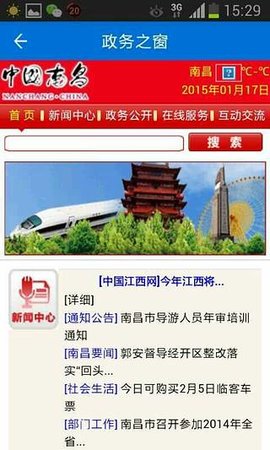 南昌发布
