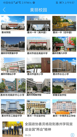 惠眼