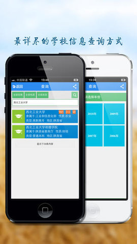高考志愿填报指南