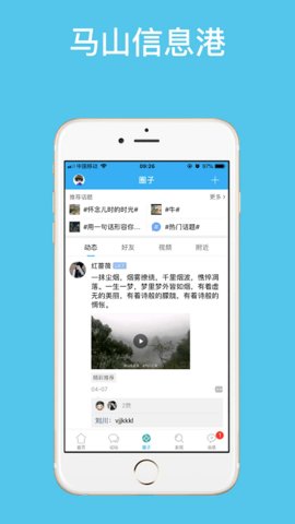 马山信息港